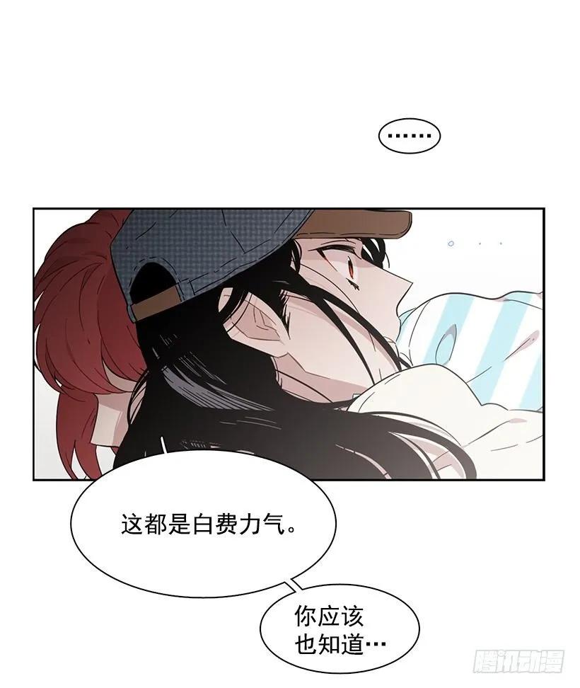 《说不出口的兄妹》漫画最新章节她不是朋友免费下拉式在线观看章节第【8】张图片