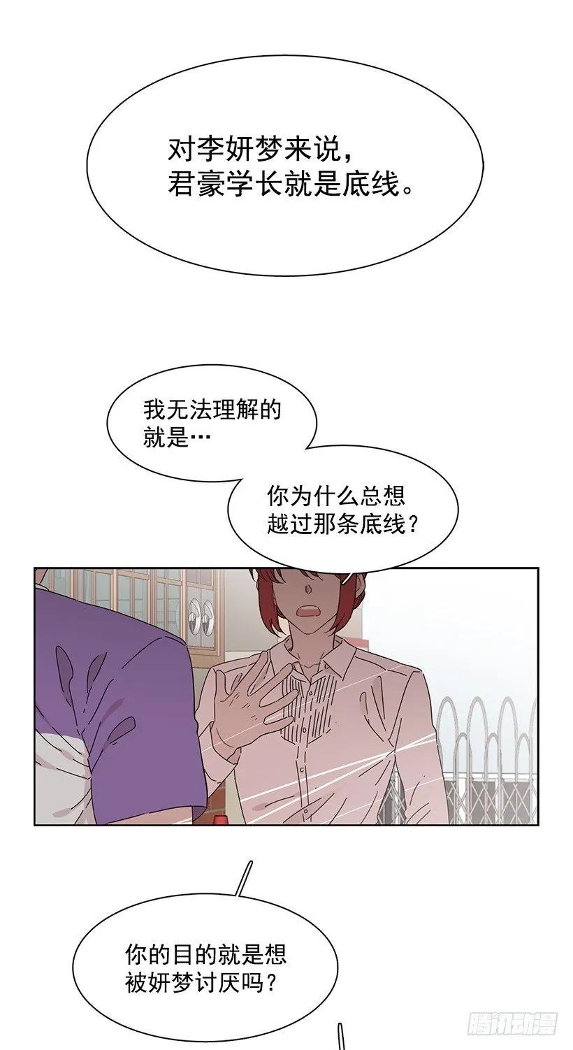 《说不出口的兄妹》漫画最新章节他喜欢新的开始免费下拉式在线观看章节第【10】张图片