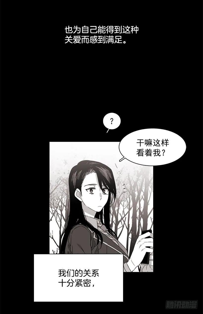 《说不出口的兄妹》漫画最新章节他喜欢新的开始免费下拉式在线观看章节第【20】张图片