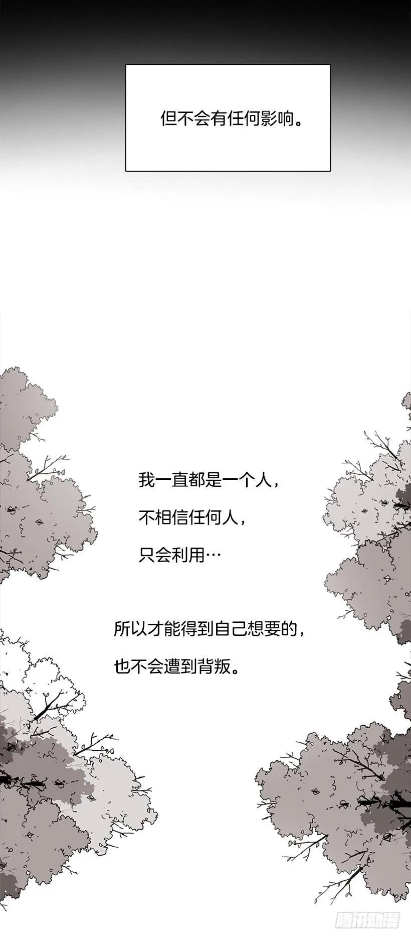 《说不出口的兄妹》漫画最新章节他喜欢新的开始免费下拉式在线观看章节第【25】张图片