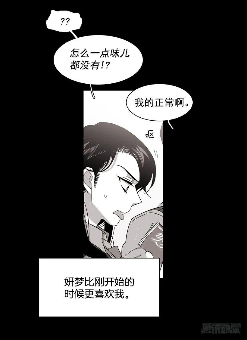 《说不出口的兄妹》漫画最新章节他喜欢新的开始免费下拉式在线观看章节第【4】张图片