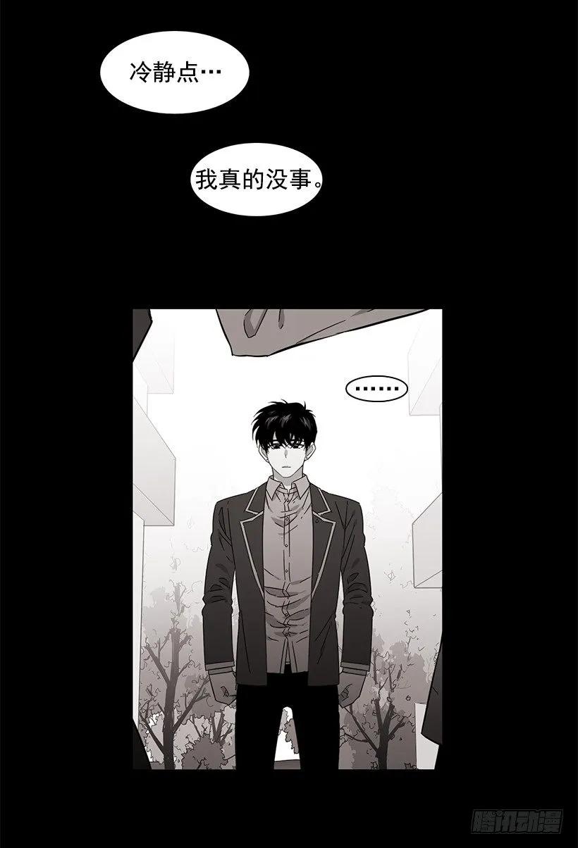 《说不出口的兄妹》漫画最新章节他喜欢新的开始免费下拉式在线观看章节第【44】张图片