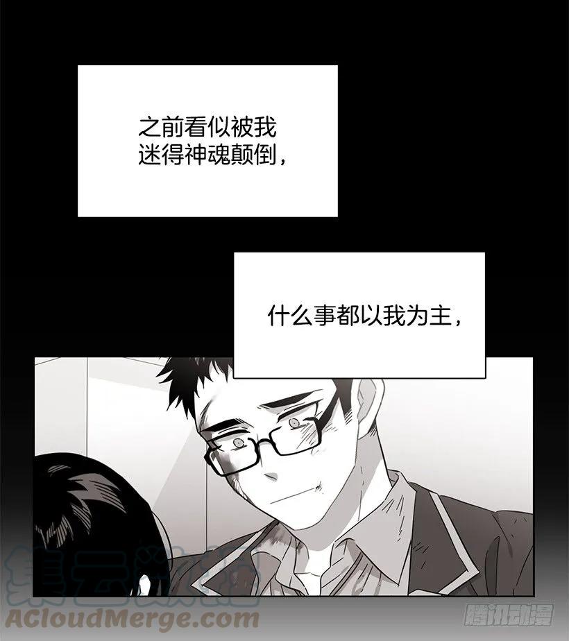 《说不出口的兄妹》漫画最新章节他喜欢新的开始免费下拉式在线观看章节第【46】张图片