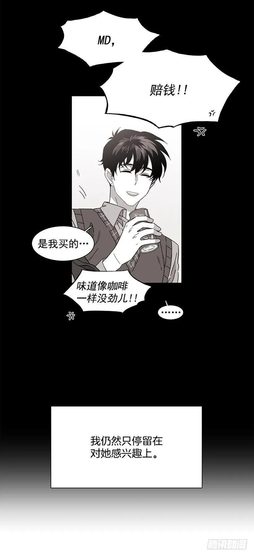 《说不出口的兄妹》漫画最新章节他喜欢新的开始免费下拉式在线观看章节第【5】张图片