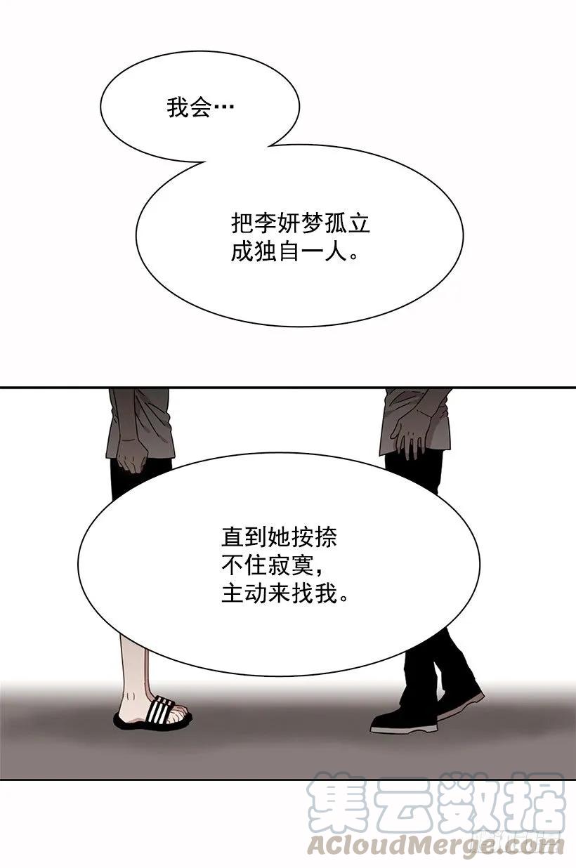 《说不出口的兄妹》漫画最新章节他喜欢新的开始免费下拉式在线观看章节第【51】张图片