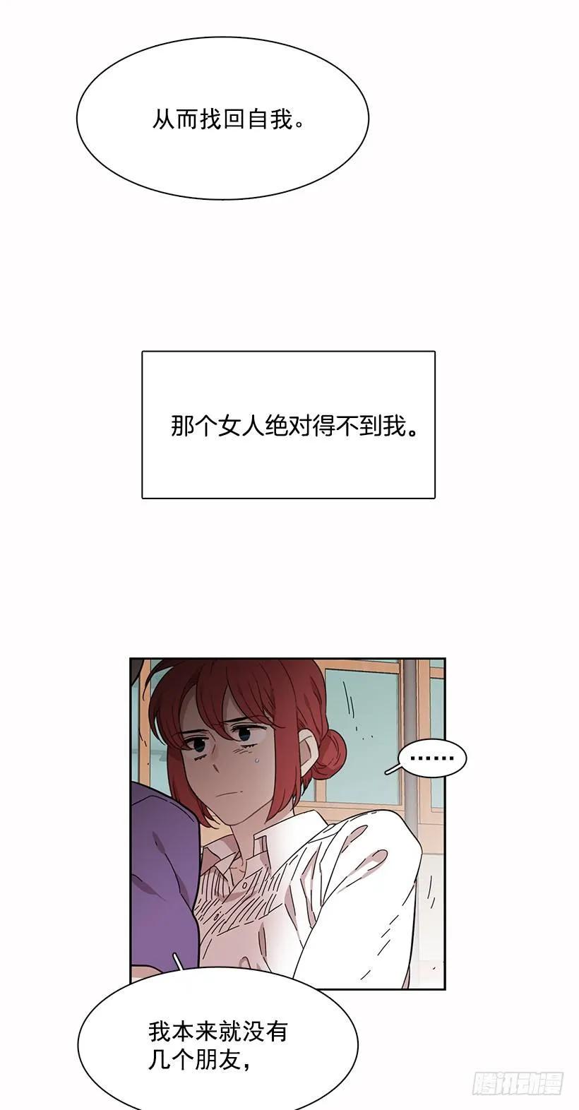 《说不出口的兄妹》漫画最新章节他喜欢新的开始免费下拉式在线观看章节第【53】张图片