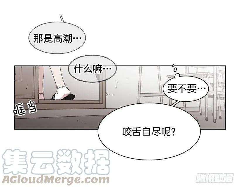 《说不出口的兄妹》漫画最新章节他很无耻免费下拉式在线观看章节第【11】张图片