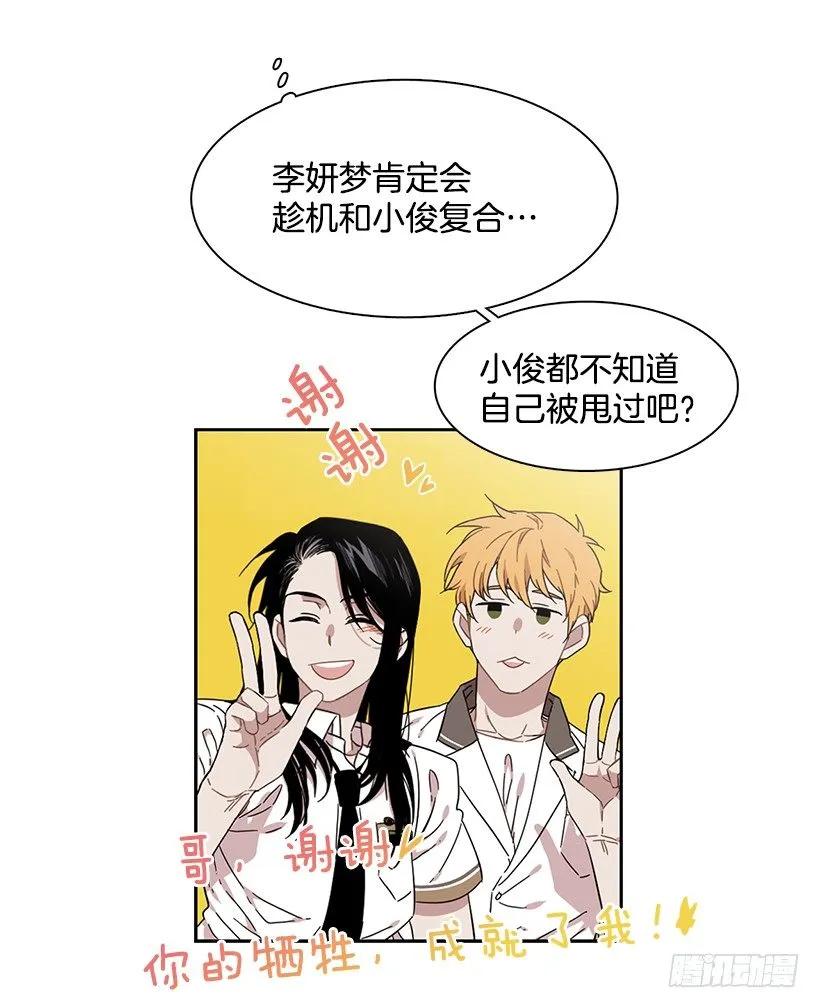 《说不出口的兄妹》漫画最新章节他很无耻免费下拉式在线观看章节第【14】张图片