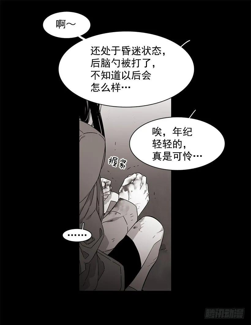 《说不出口的兄妹》漫画最新章节他很无耻免费下拉式在线观看章节第【20】张图片