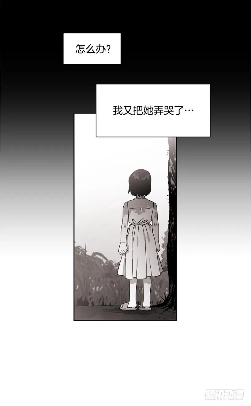 《说不出口的兄妹》漫画最新章节他很无耻免费下拉式在线观看章节第【24】张图片