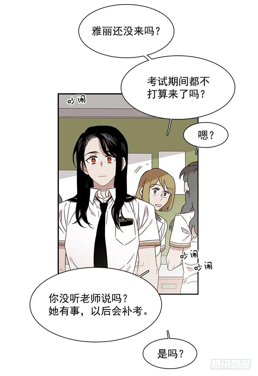 《说不出口的兄妹》漫画最新章节他很无耻免费下拉式在线观看章节第【27】张图片