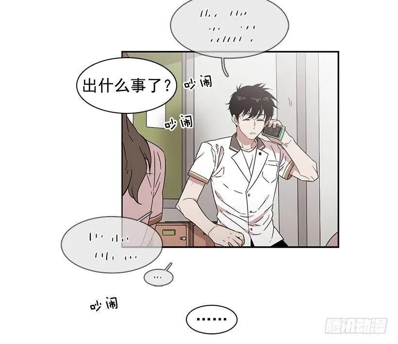 《说不出口的兄妹》漫画最新章节他很无耻免费下拉式在线观看章节第【29】张图片