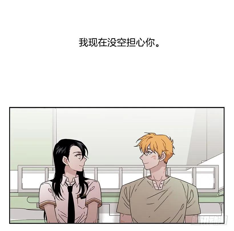 《说不出口的兄妹》漫画最新章节他很无耻免费下拉式在线观看章节第【44】张图片