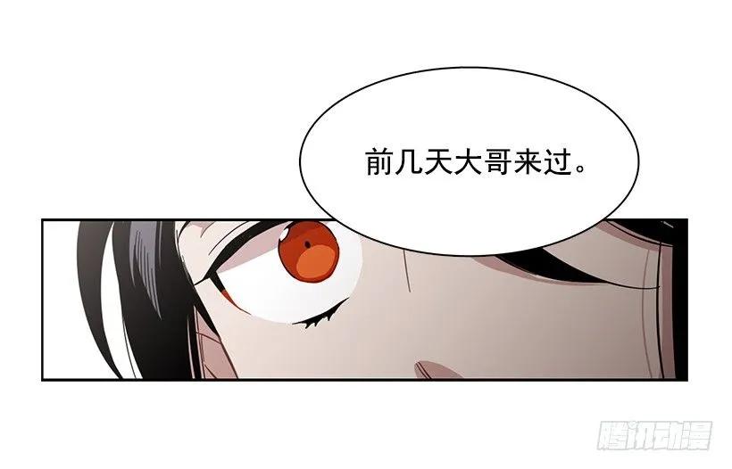 《说不出口的兄妹》漫画最新章节他很无耻免费下拉式在线观看章节第【45】张图片