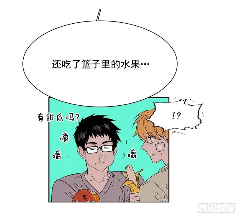 《说不出口的兄妹》漫画最新章节他很无耻免费下拉式在线观看章节第【47】张图片