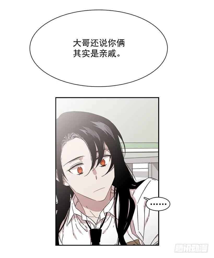 《说不出口的兄妹》漫画最新章节他很无耻免费下拉式在线观看章节第【50】张图片