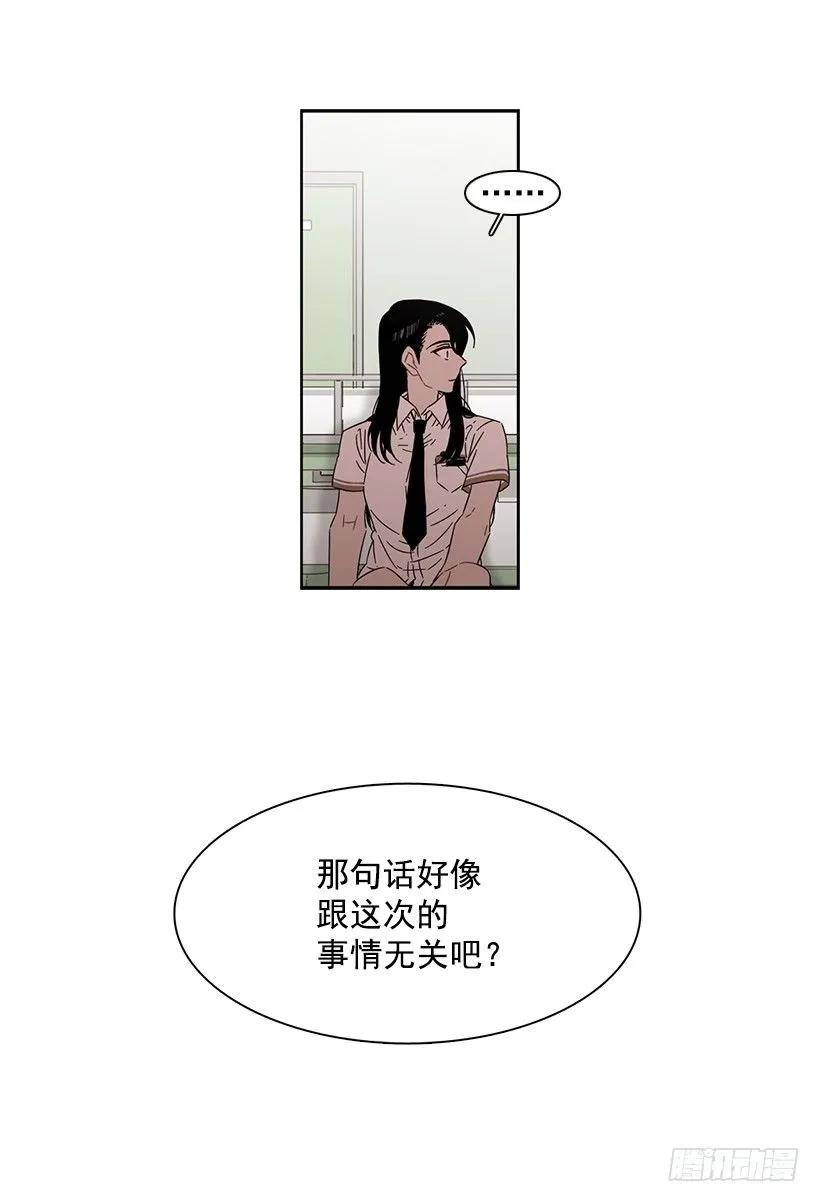 《说不出口的兄妹》漫画最新章节他很无耻免费下拉式在线观看章节第【53】张图片