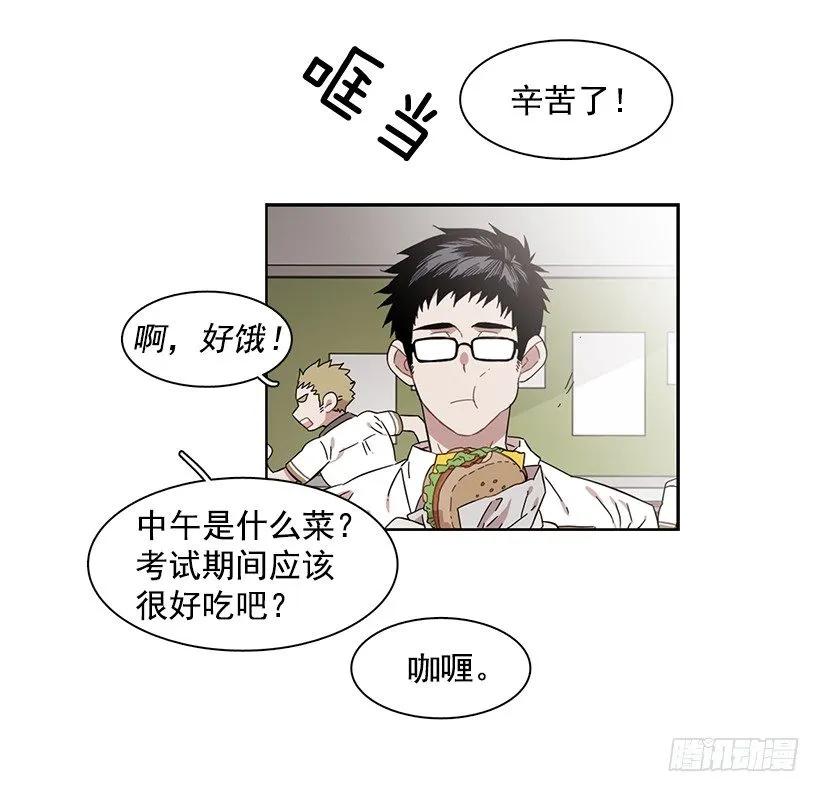 《说不出口的兄妹》漫画最新章节他很无耻免费下拉式在线观看章节第【7】张图片