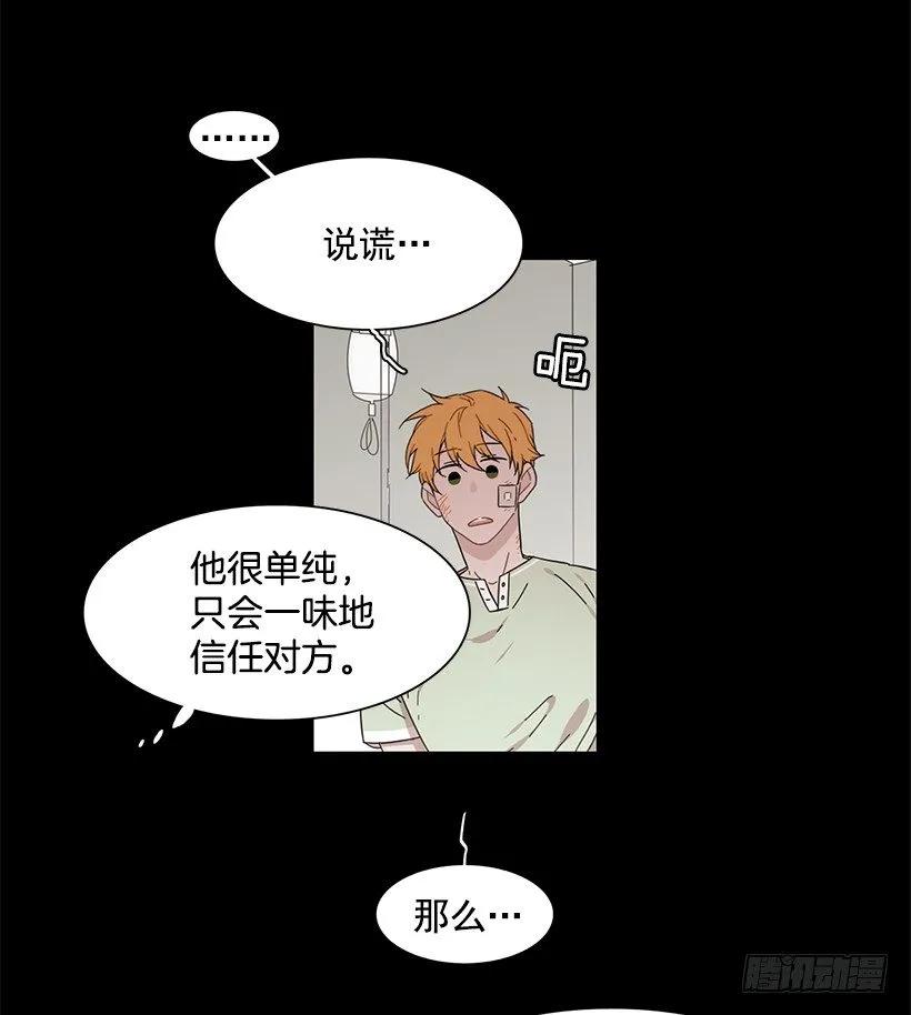 《说不出口的兄妹》漫画最新章节她想要的不简单免费下拉式在线观看章节第【10】张图片