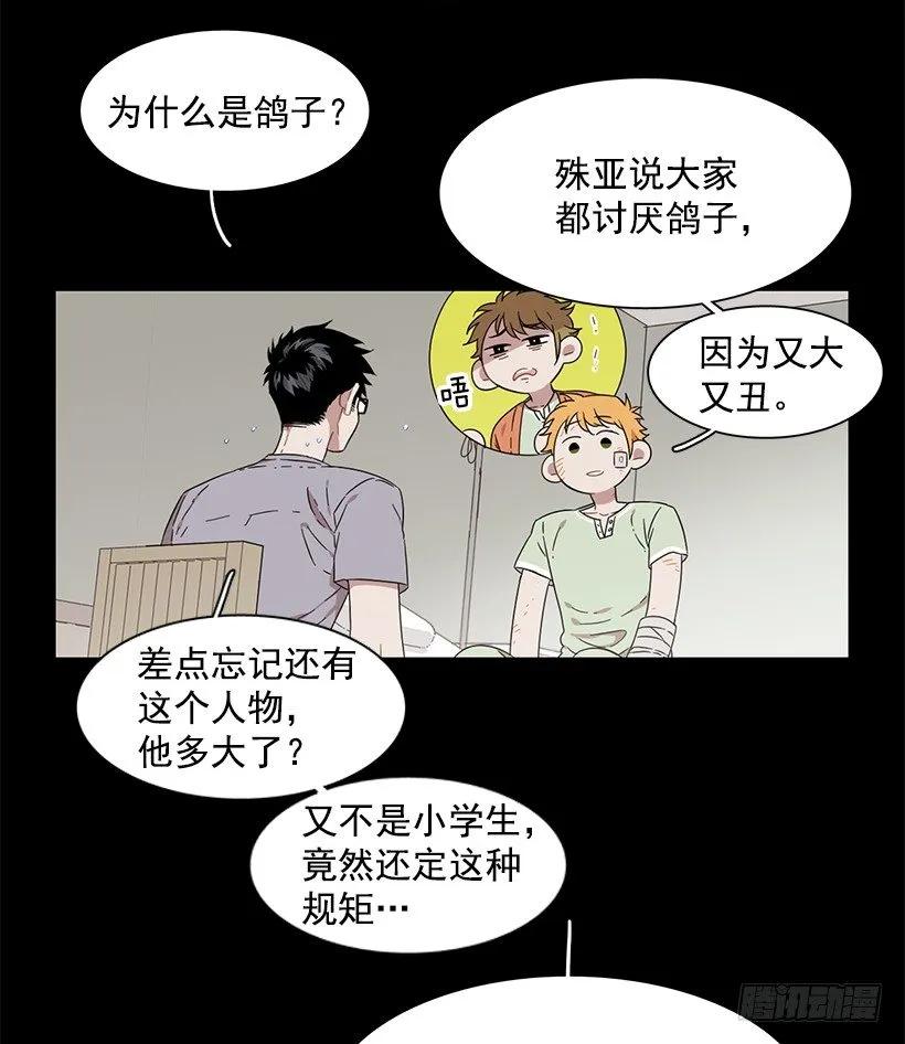 《说不出口的兄妹》漫画最新章节她想要的不简单免费下拉式在线观看章节第【12】张图片