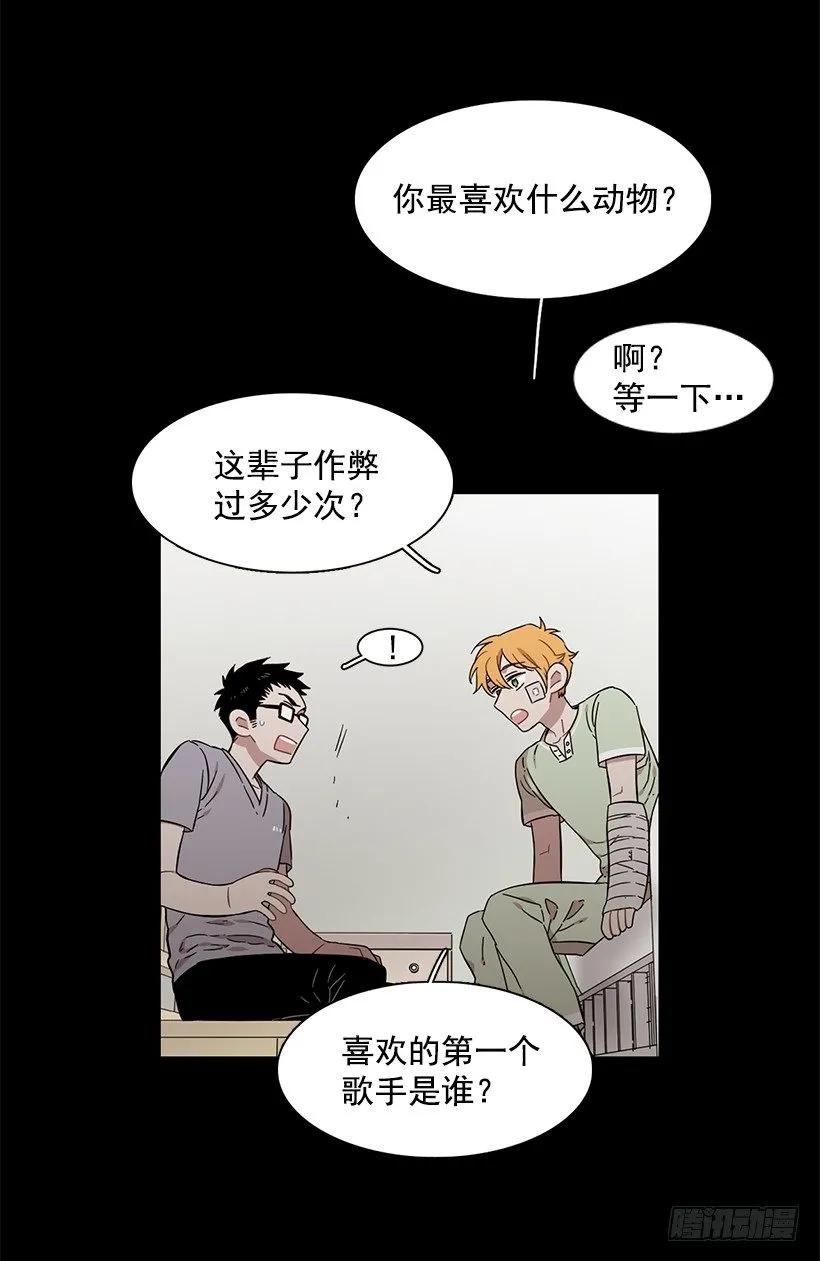 《说不出口的兄妹》漫画最新章节她想要的不简单免费下拉式在线观看章节第【14】张图片