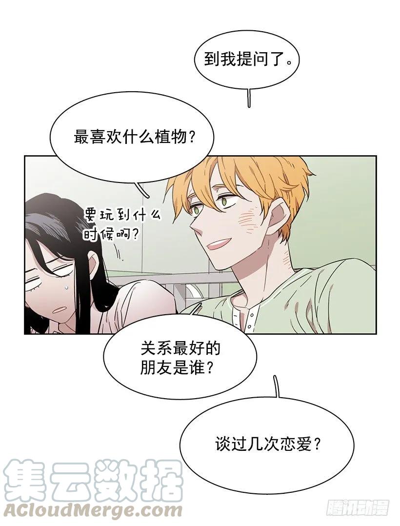 《说不出口的兄妹》漫画最新章节她想要的不简单免费下拉式在线观看章节第【21】张图片