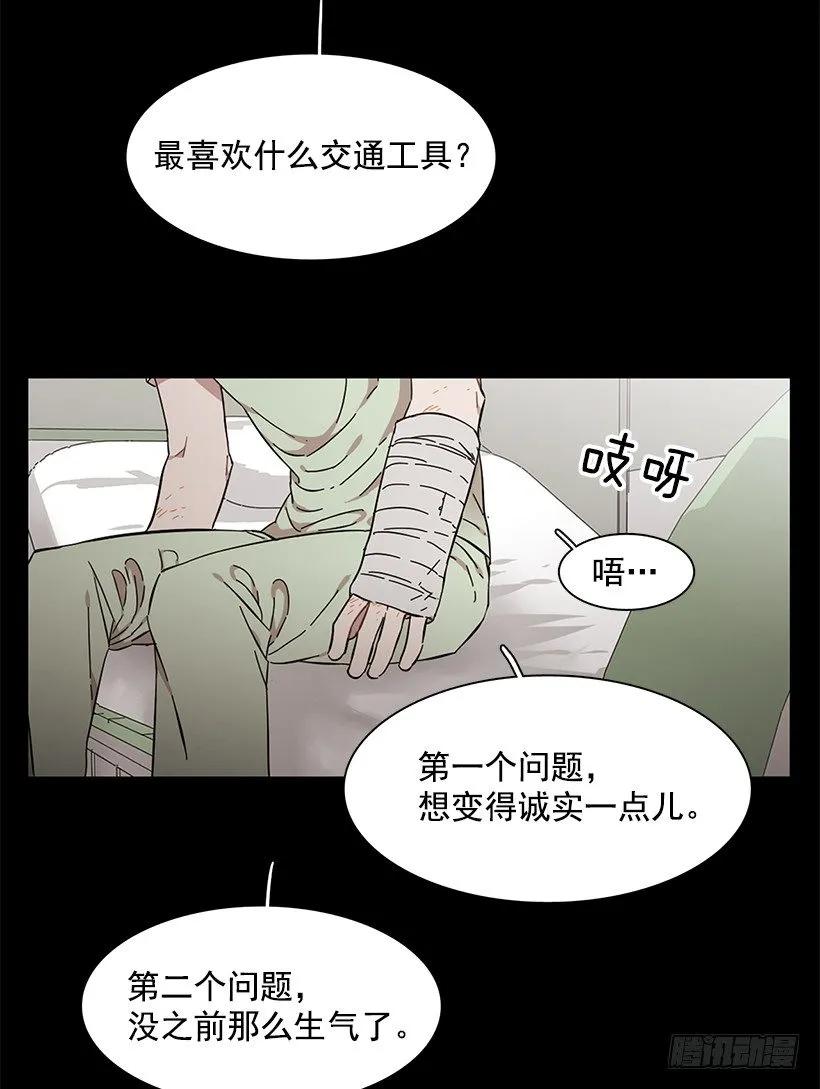 《说不出口的兄妹》漫画最新章节她想要的不简单免费下拉式在线观看章节第【23】张图片