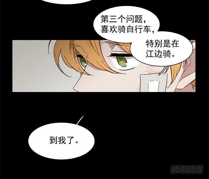 《说不出口的兄妹》漫画最新章节她想要的不简单免费下拉式在线观看章节第【24】张图片