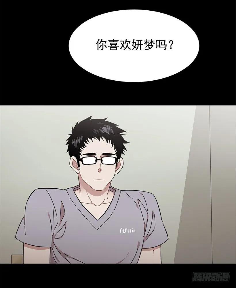 《说不出口的兄妹》漫画最新章节她想要的不简单免费下拉式在线观看章节第【25】张图片