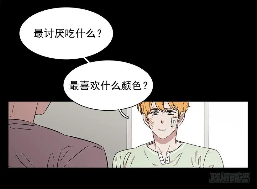 《说不出口的兄妹》漫画最新章节她想要的不简单免费下拉式在线观看章节第【27】张图片