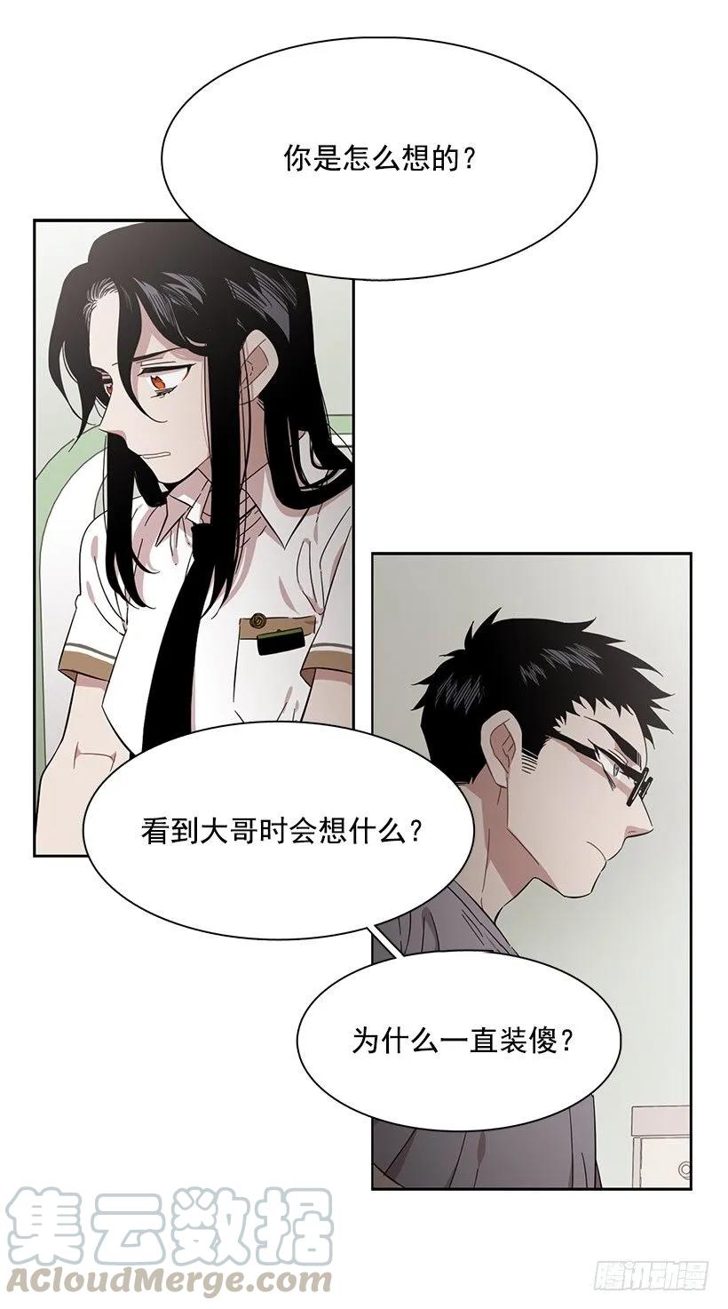 《说不出口的兄妹》漫画最新章节她想要的不简单免费下拉式在线观看章节第【36】张图片