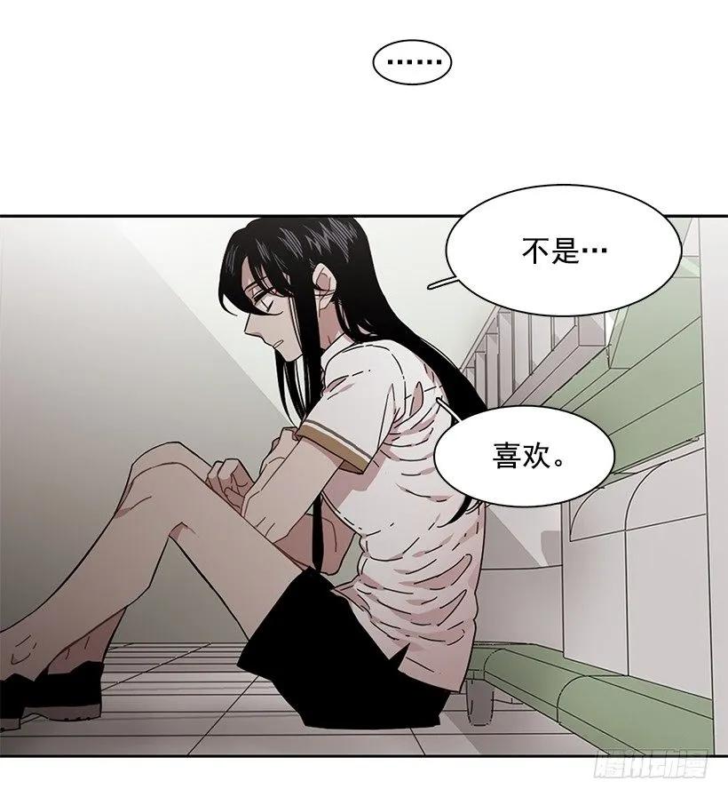 《说不出口的兄妹》漫画最新章节她想要的不简单免费下拉式在线观看章节第【39】张图片