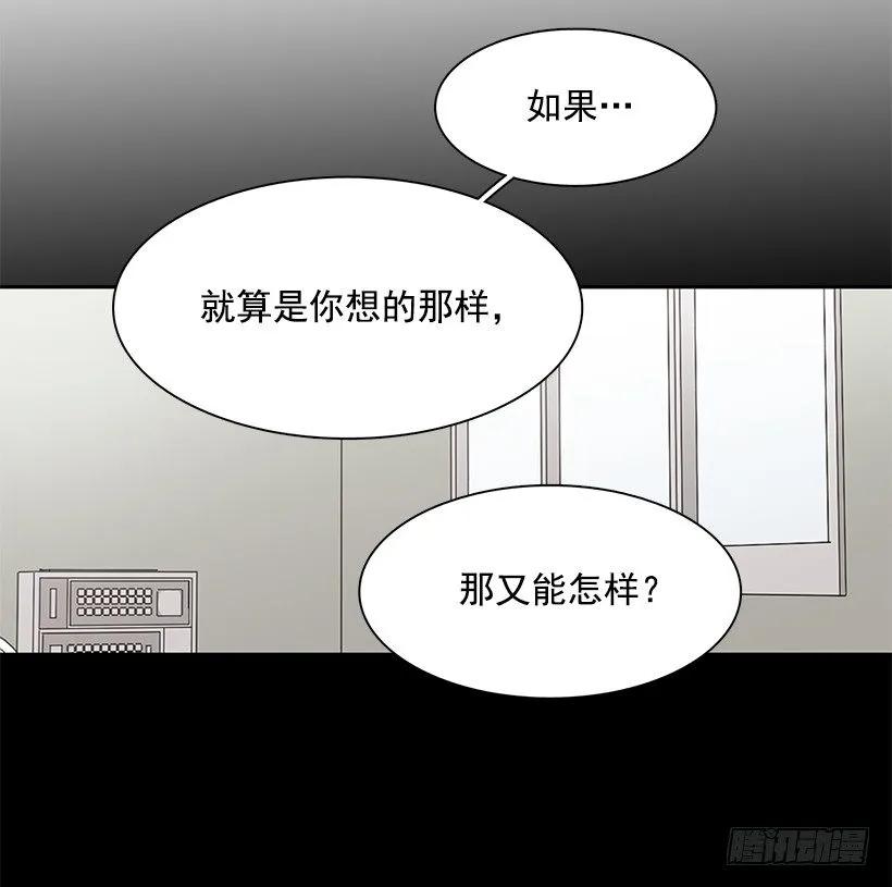 《说不出口的兄妹》漫画最新章节她想要的不简单免费下拉式在线观看章节第【42】张图片