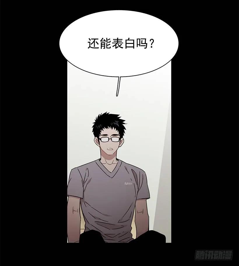 《说不出口的兄妹》漫画最新章节她想要的不简单免费下拉式在线观看章节第【43】张图片