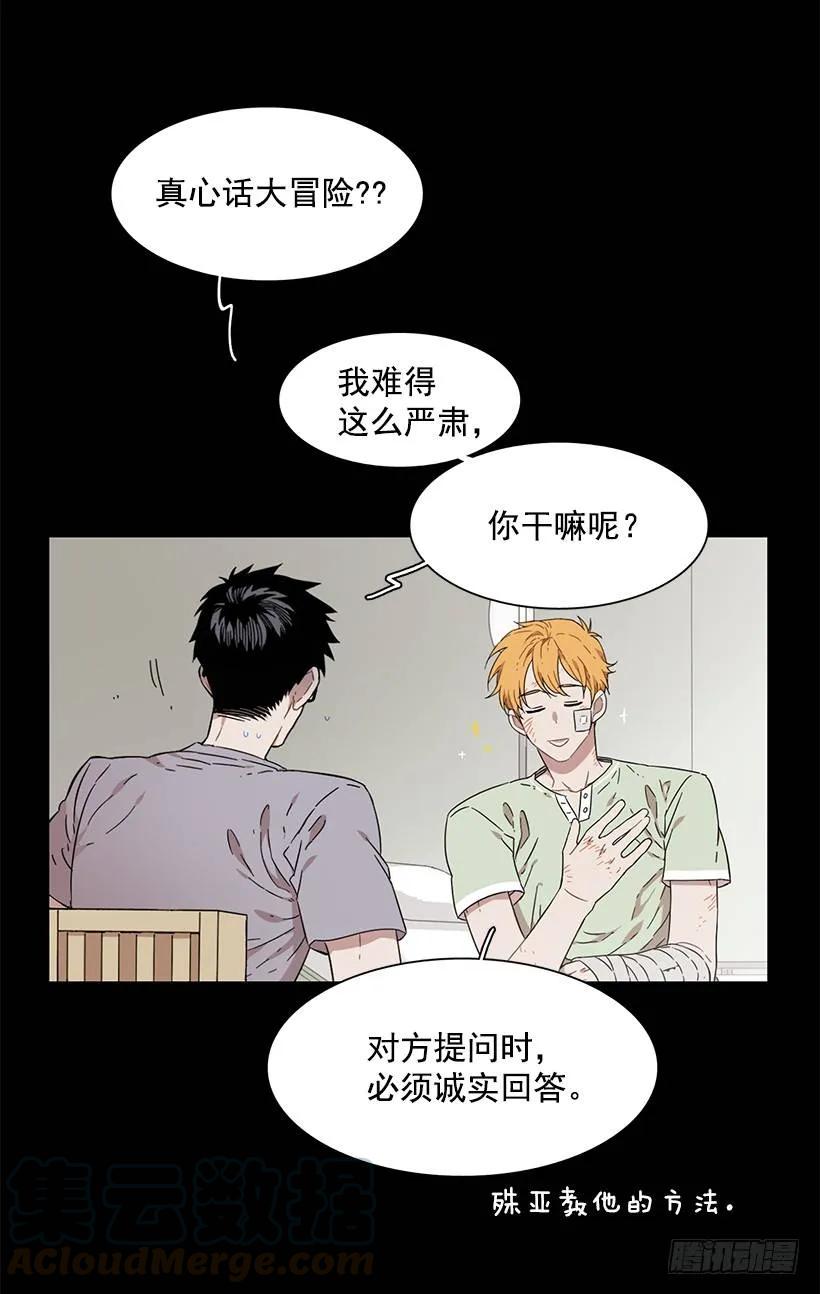 《说不出口的兄妹》漫画最新章节她想要的不简单免费下拉式在线观看章节第【6】张图片