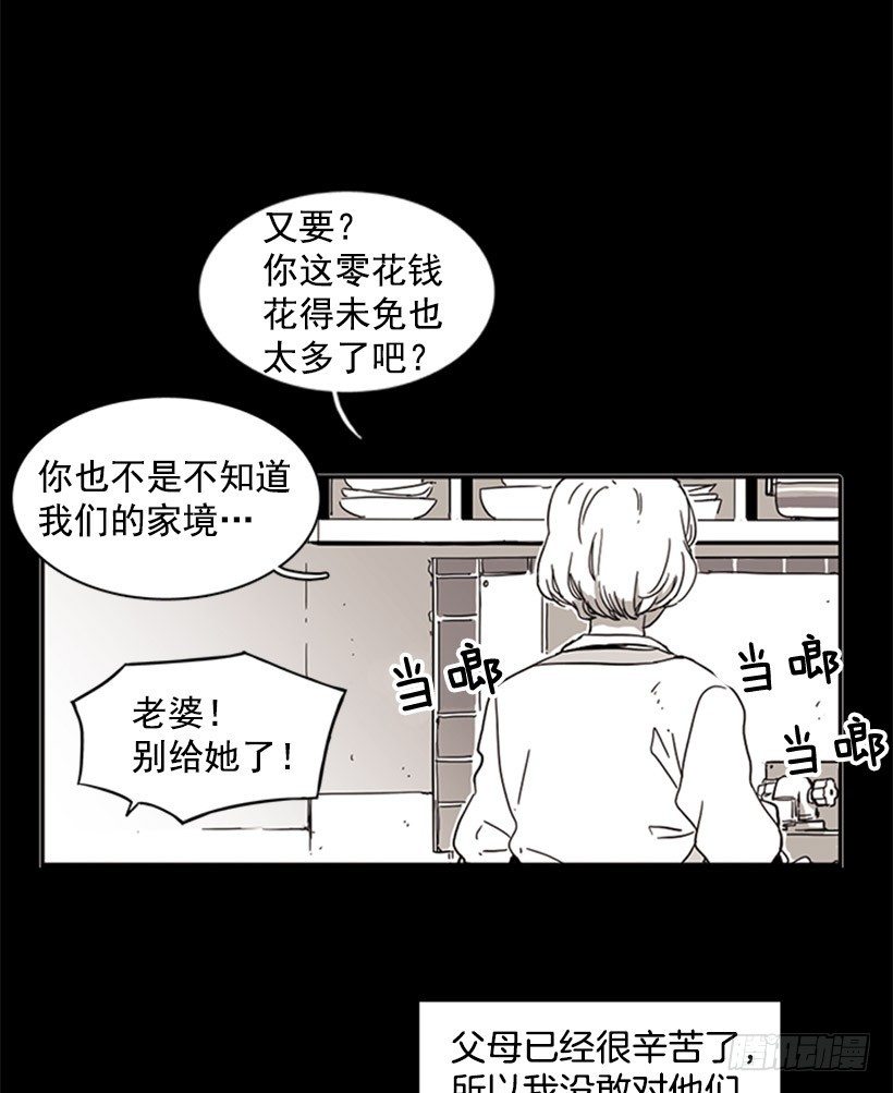 《说不出口的兄妹》漫画最新章节她一直都很需要朋友免费下拉式在线观看章节第【14】张图片