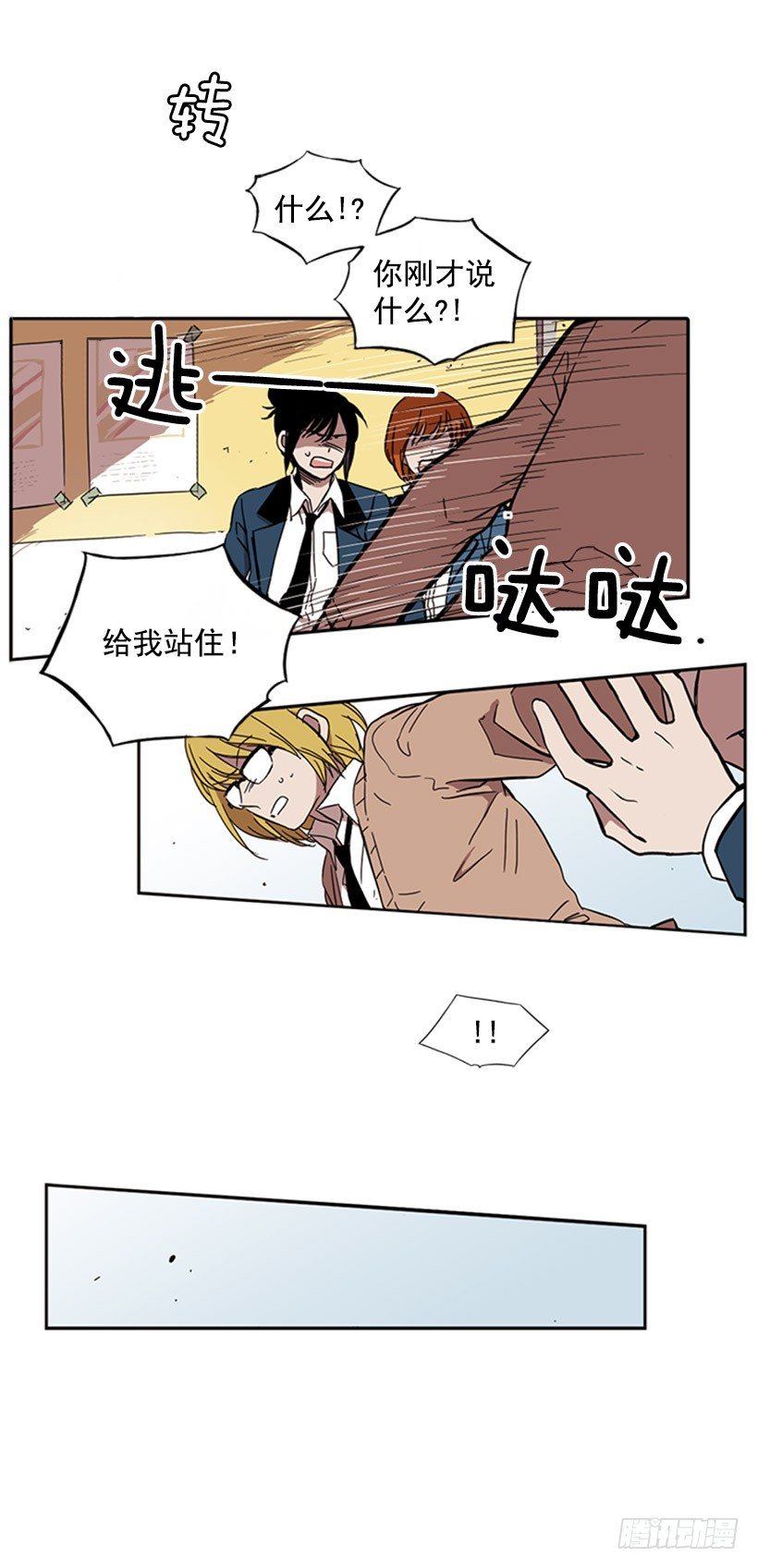 《说不出口的兄妹》漫画最新章节她一直都很需要朋友免费下拉式在线观看章节第【22】张图片