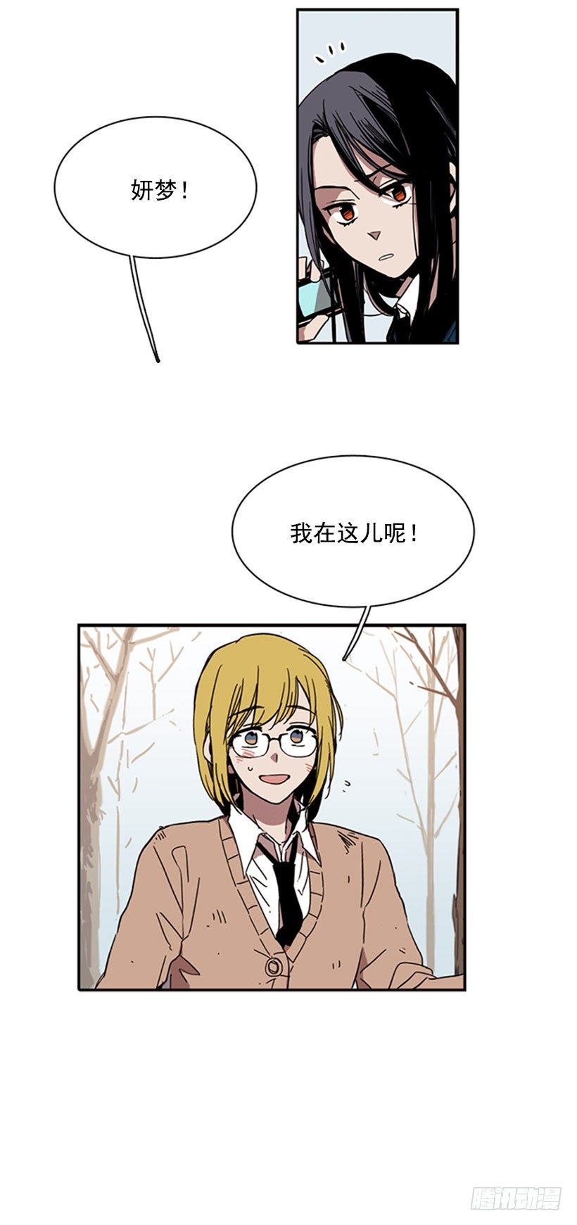 《说不出口的兄妹》漫画最新章节她一直都很需要朋友免费下拉式在线观看章节第【28】张图片