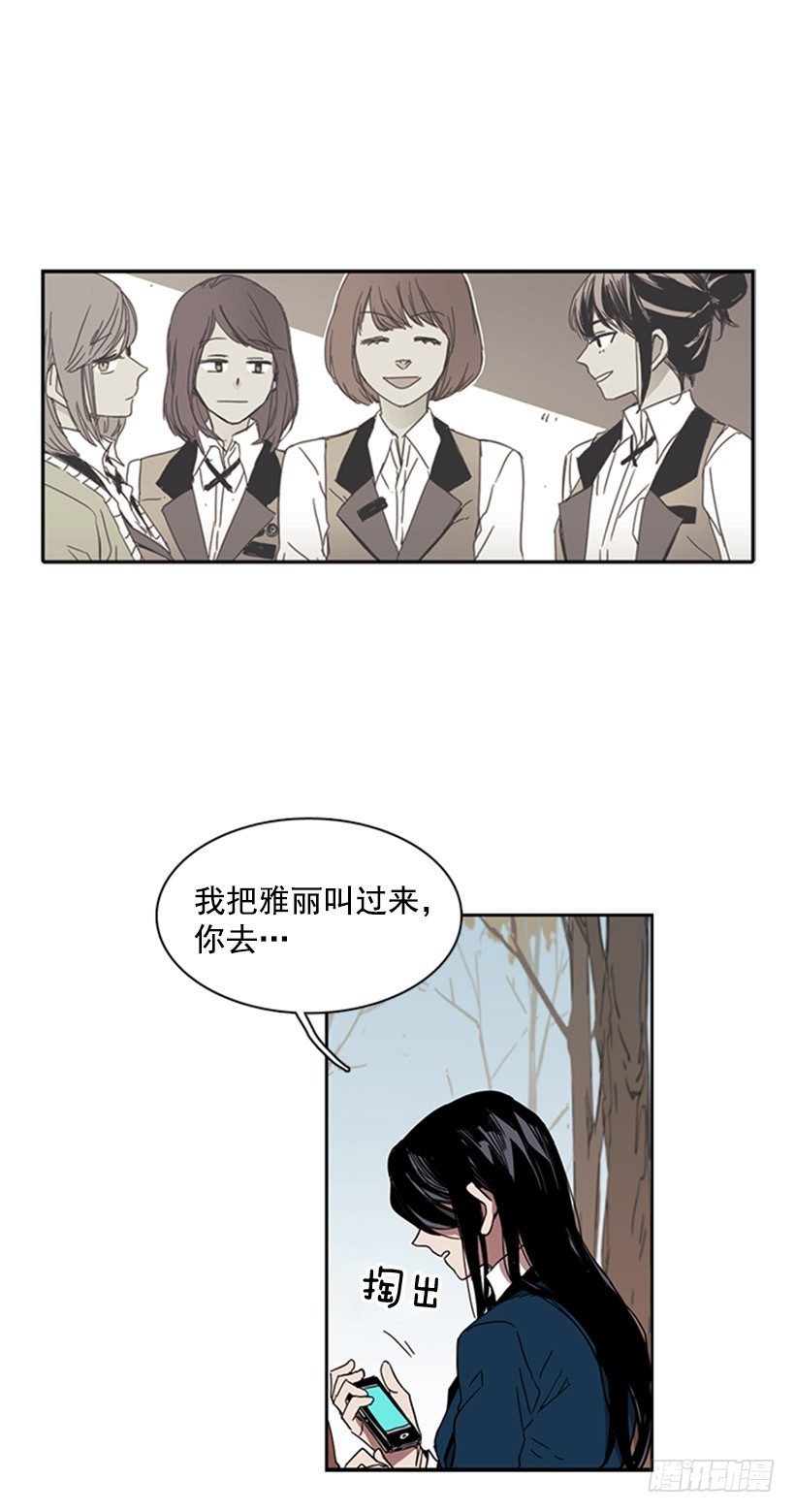 《说不出口的兄妹》漫画最新章节她一直都很需要朋友免费下拉式在线观看章节第【31】张图片