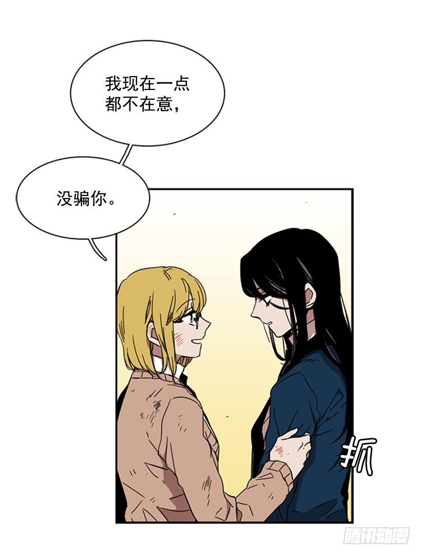 《说不出口的兄妹》漫画最新章节她一直都很需要朋友免费下拉式在线观看章节第【34】张图片