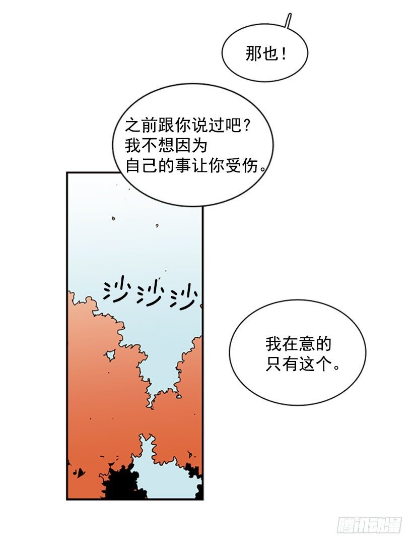 《说不出口的兄妹》漫画最新章节她一直都很需要朋友免费下拉式在线观看章节第【35】张图片