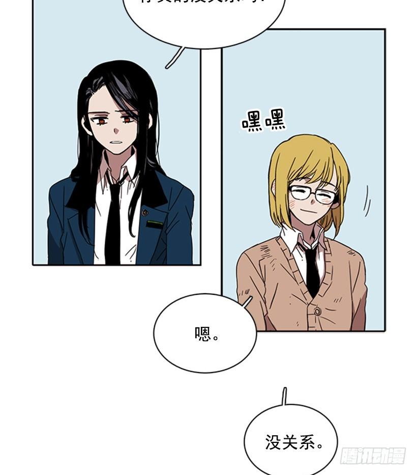 《说不出口的兄妹》漫画最新章节她一直都很需要朋友免费下拉式在线观看章节第【38】张图片