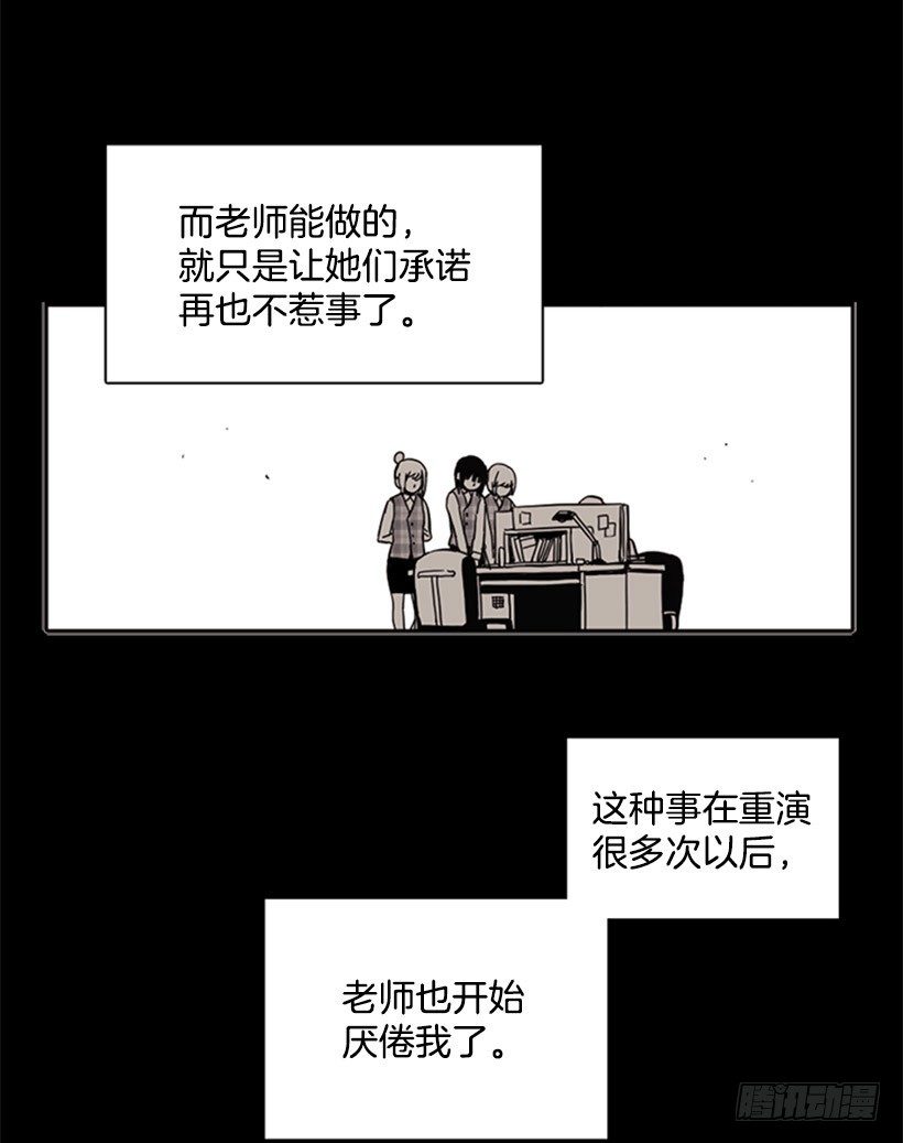 《说不出口的兄妹》漫画最新章节她一直都很需要朋友免费下拉式在线观看章节第【7】张图片