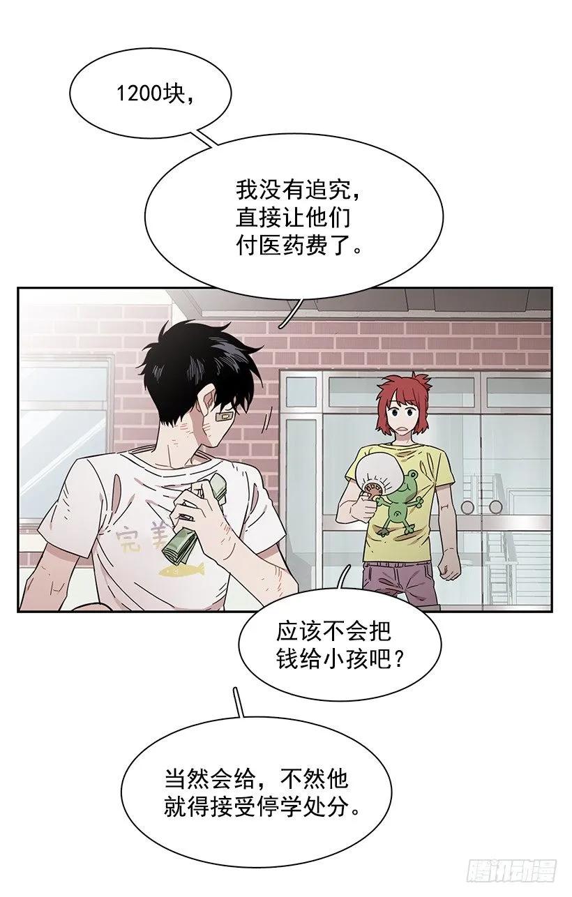 《说不出口的兄妹》漫画最新章节突然打来的电话免费下拉式在线观看章节第【14】张图片