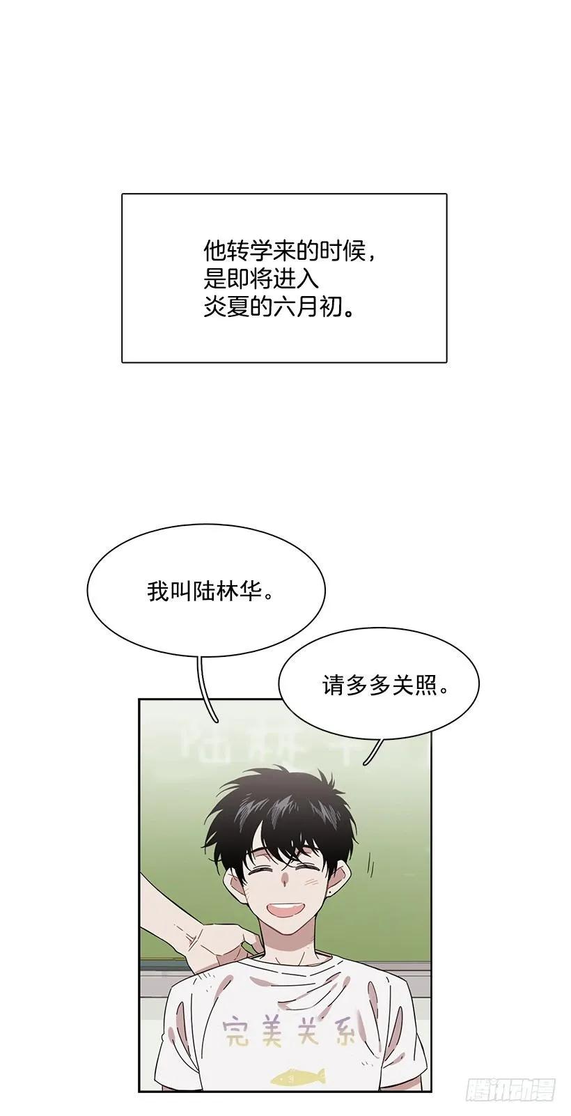 《说不出口的兄妹》漫画最新章节突然打来的电话免费下拉式在线观看章节第【2】张图片