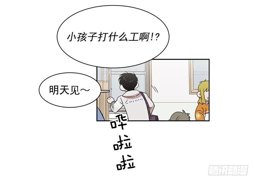 《说不出口的兄妹》漫画最新章节突然打来的电话免费下拉式在线观看章节第【22】张图片