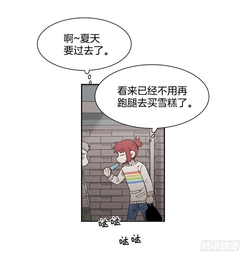 《说不出口的兄妹》漫画最新章节突然打来的电话免费下拉式在线观看章节第【25】张图片