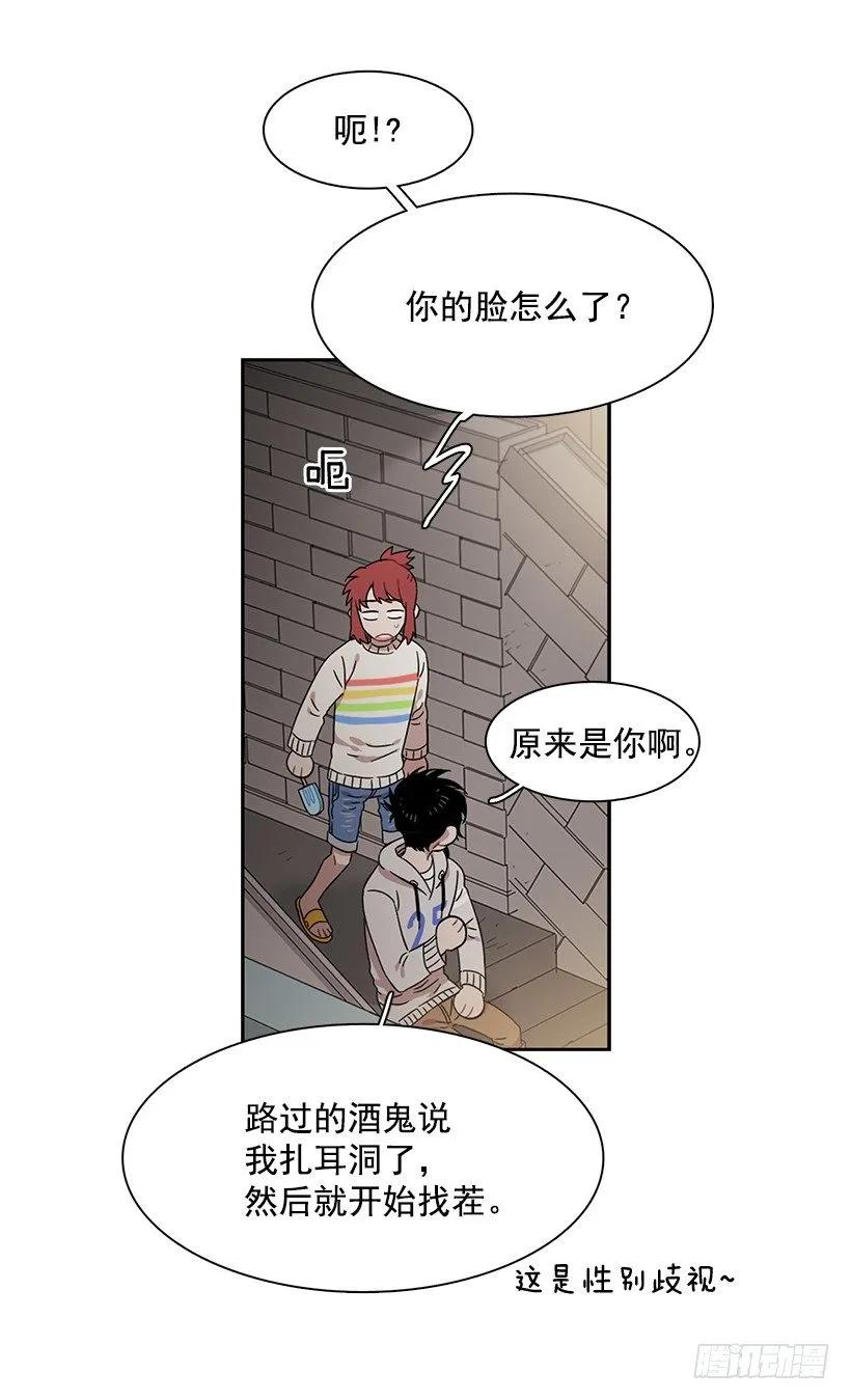 《说不出口的兄妹》漫画最新章节突然打来的电话免费下拉式在线观看章节第【29】张图片