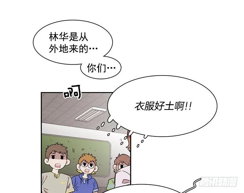 《说不出口的兄妹》漫画最新章节突然打来的电话免费下拉式在线观看章节第【3】张图片