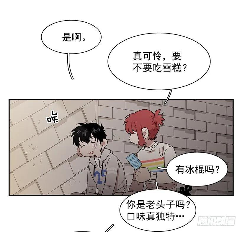 《说不出口的兄妹》漫画最新章节突然打来的电话免费下拉式在线观看章节第【32】张图片